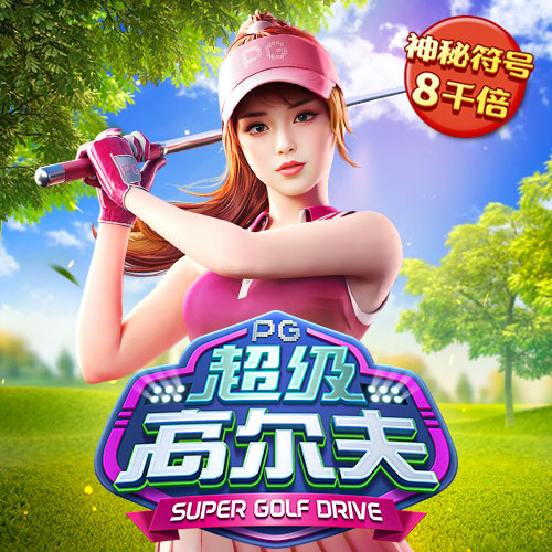 愛游戲中國官方網站登錄
