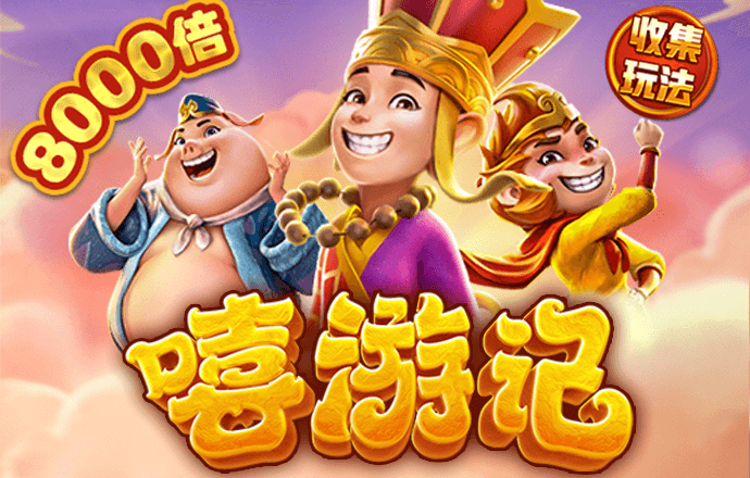 pg模擬器免費版