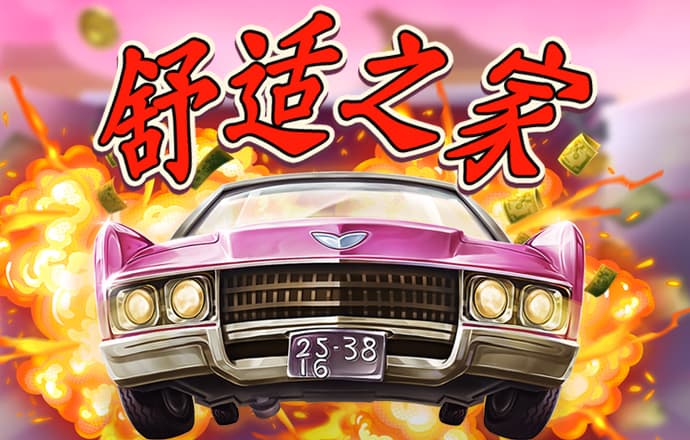 下載APP送19元彩金平臺