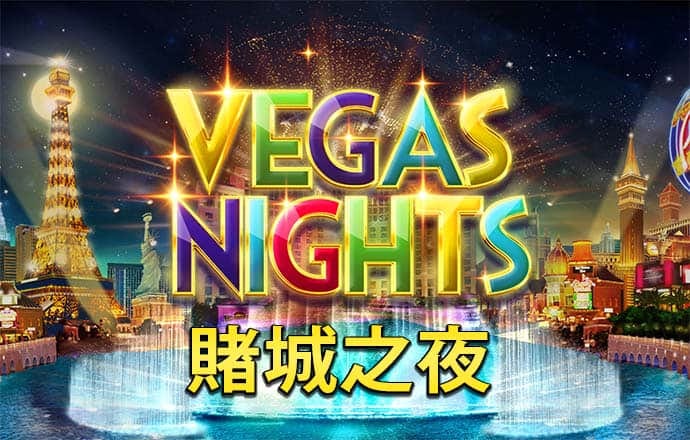 粗暴的車賽